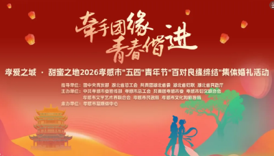明天，这场婚礼将全城瞩目！就在邓家河！