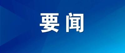 李强主持召开国务院常务会议 研究推进全国统一大市场建设有关工作 审议通过《现代化应急体系建设“十五五”规划》 讨论《中华人民共和国中国人民银行法（修订草案）》
