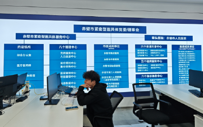 树立和践行正确政绩观 | “一张处方”解锁惠民新密码 —— 赤壁持续深化紧密型医共体建设