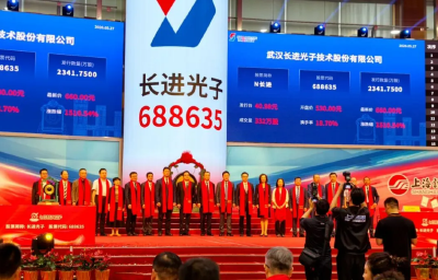 上市首日20亿元变600亿元，武汉长进光子是做什么的？