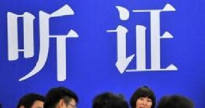 嘉鱼举办听证会 规范畜禽养殖行为