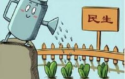 真情实意惠民生