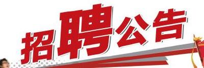 嘉鱼县国有林场招聘工作人员考试总成绩公告