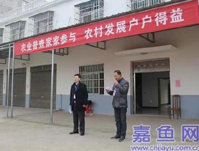 我县第三次农业普查入户登记工作正式启动