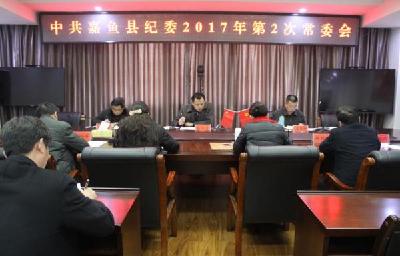 传达学习市纪委五届二次全会精神