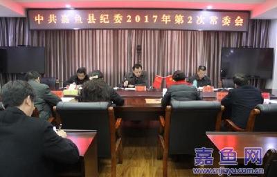 县纪委传达学习市纪委五届二次全会精神