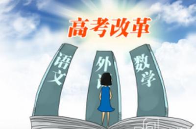 湖北启动高中学业水平考试试点 自选3科计入高考总成绩