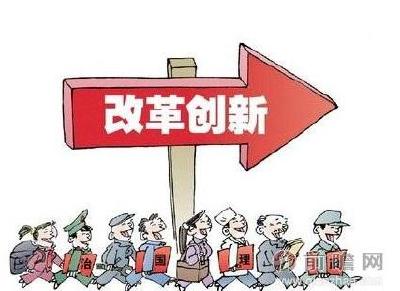 50多项改革任务确立责任单位 三大片区敲定改革方案