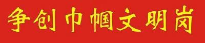 嘉鱼烟草妇委会受表彰