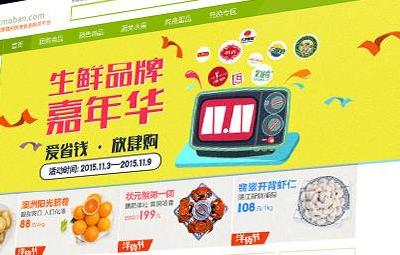 县农业局促进农产品电商发展