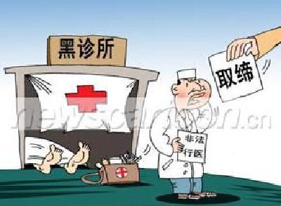 嘉鱼判决首例非法行医案