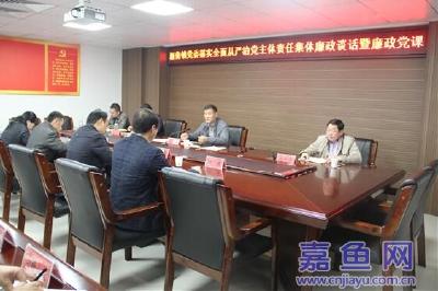 新街镇开展集体廉政谈话暨廉政党课活动