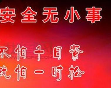 县委宣传部开展宣传系统安全生产大检查