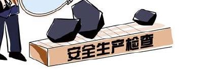 陆溪镇开展劳动节前安全生产检查