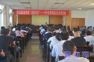 县交通局组织道德讲堂活动