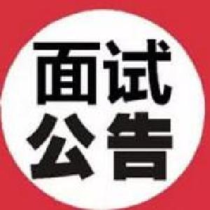 2017年嘉鱼县事业单位招聘面试公告