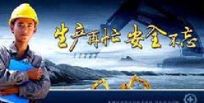 陆溪镇开展高温期间安全生产大检查
