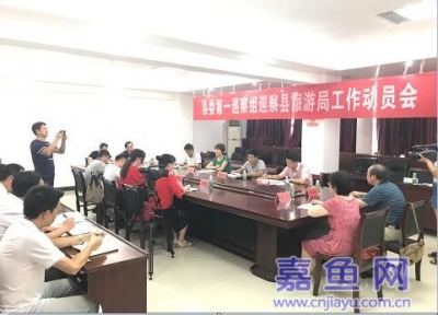 县委第一巡察组进驻县旅游局巡察