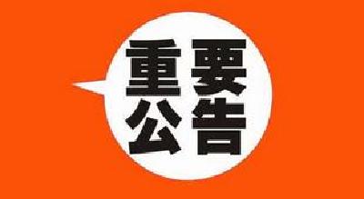 2017年嘉鱼县事业单位招聘总成绩公告