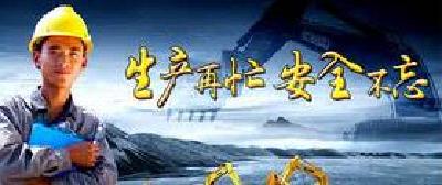 县经信局开展高温期间安全生产检查