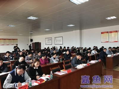 嘉鱼经济开发区学习贯彻十九大精神