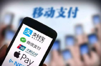 理财参谋：移动支付，这些担心咋消除
