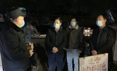 不打招呼 直奔现场 县领导深夜暗访卡点值守