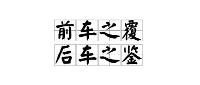 首次曝光！咸宁的这些确诊患者是这样被传染的…