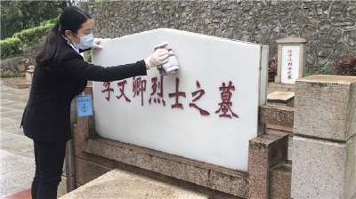 县文庙山烈士陵园代祭扫服务热线正式开通