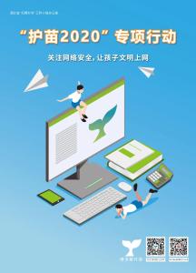 2020年湖北省“绿书签行动”宣传海报来啦  