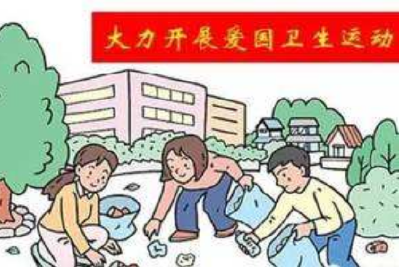 爱国卫生运动不只在战“疫”时