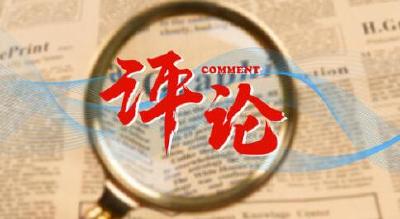 新华社评论员：哀思中，凝聚慨然前行的力量