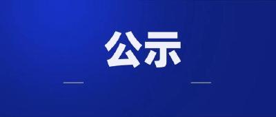 2021年嘉鱼县中小学、幼儿园（含新机制）教师招聘拟聘用人员公示