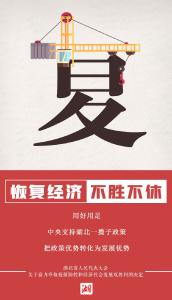 这8张海报，告诉你湖北乘风破浪的底气 