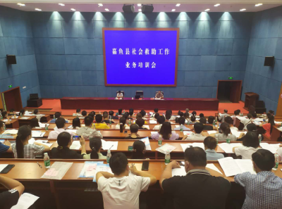 嘉鱼开展社会救助工作业务培训