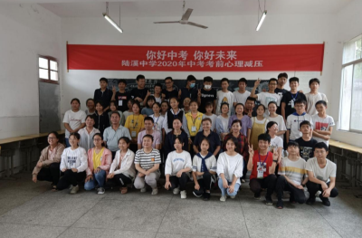 陆溪中学开展中考考前心理减压活动