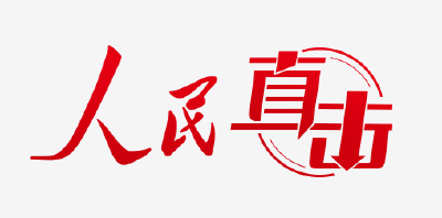 人民直击：轻钢别墅代理陷阱