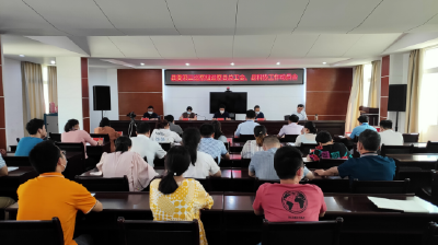 县委第三巡察组进驻县总工会、县科协开展巡察