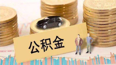 县住房公积金中心新服务大厅今日启用