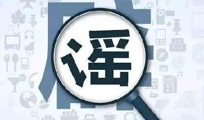 谨防受骗！教育部发布这些高考谣言案例提醒你