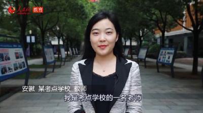1071万考生请注意！“护考”大招来了