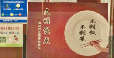 嘉鱼：点菜“N-1” 节俭大文明