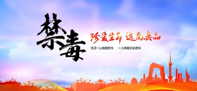 【毒品知识】毒品分类  