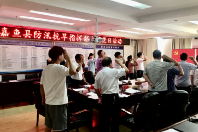 县防汛抗旱指挥部开展主题党日活动