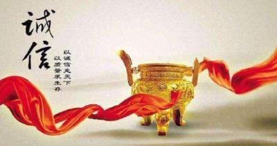 中央文明委开展诚信缺失突出问题专项治理