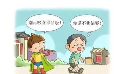 这波，禁毒全套知识要收藏哦~