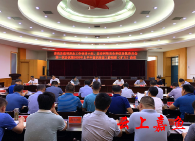 嘉鱼：坚决打赢意识形态风险防范攻坚战