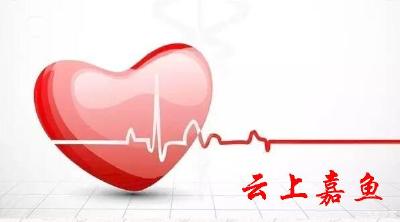 用心爱心，2020年世界心脏日（9月29日）——嘉鱼县中医医院公益活动