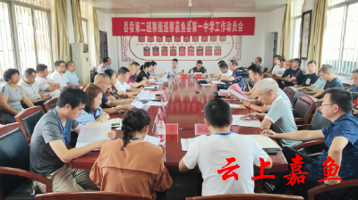 县委第二巡察组进驻县一中开展巡察