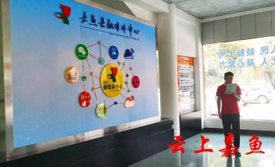 全省首个县级“两个中心进万家”电视平台在嘉鱼全面铺开